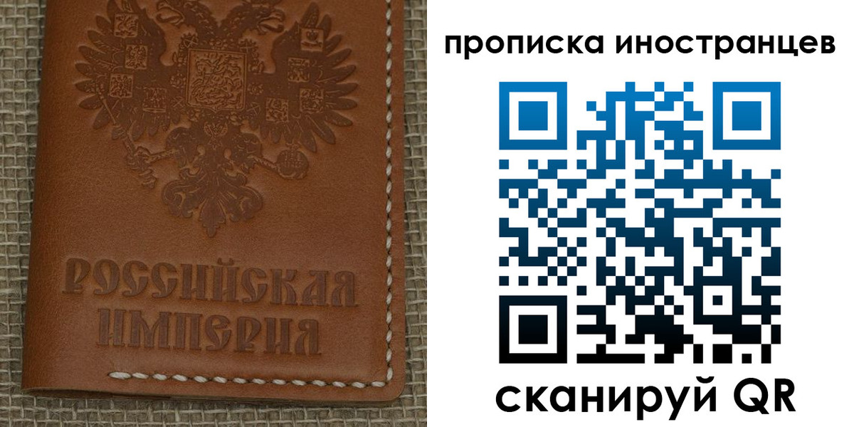 прописка 2025 в Тосно